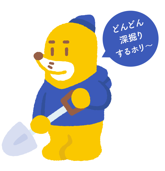 ホリーくん